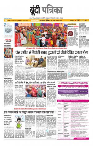 Bundi Raj. Patrika Epaper