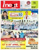 Patna Hindi ePaper, Patna Hindi Newspaper - InextLive