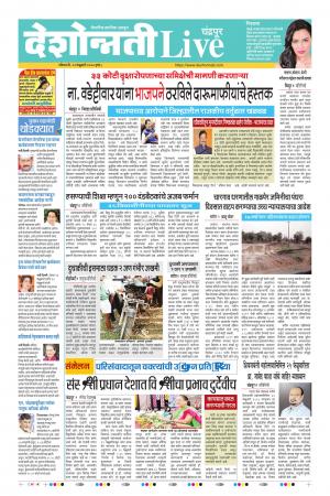 23 Feb Chandrapur Live