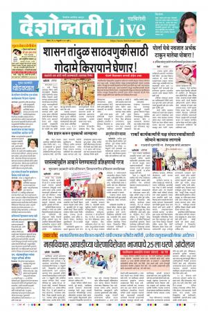 23 Feb Gadchiroli Live