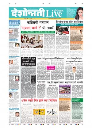 23 Feb Aurangabad Live