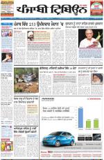 PT_13_April_2014_Delhi