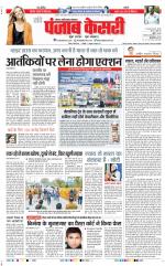 Noida - Punjab Kesari