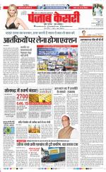 Lucknow - Punjab Kesari