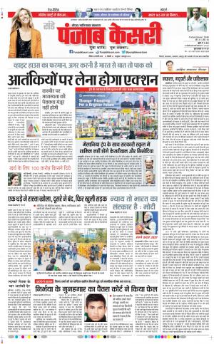 Ghaziabad - Punjab Kesari