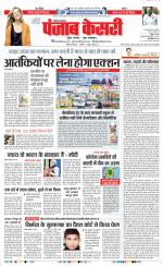 Karnal - Punjab Kesari