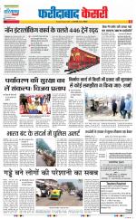 Faridabad - Punjab Kesari
