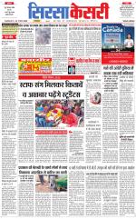 Haryana Sirsa kesari