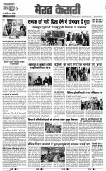 Muzzafar Nagar - Punjab Kesari