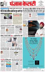 Main Jalandhar 