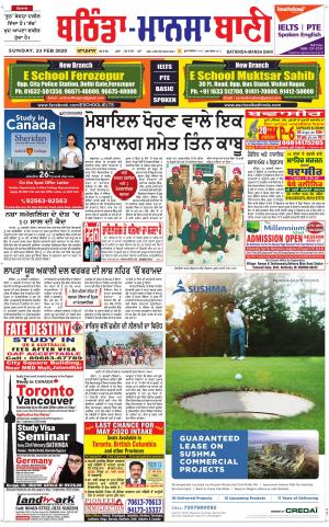  Bhantinda - Mansa Bani