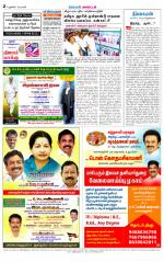 Villupuram Supplement