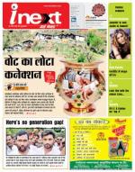 Dehradun Hindi ePaper, Dehradun Hindi Newspaper - InextLive