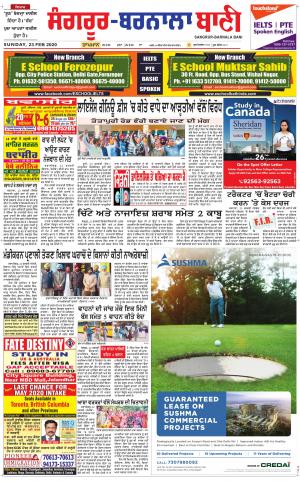  Sangrur - Barnala Bani