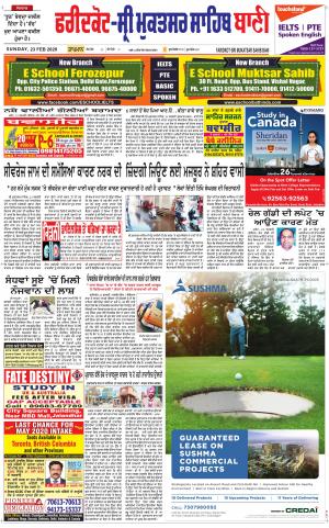  Faridkot - Sri Muktsar Sahib Bani