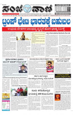 23-02-2020 vijayapura news