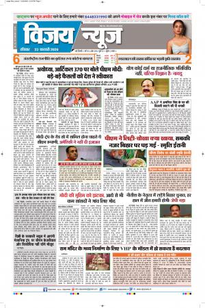 Uttar Pradesh Edition