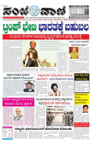 23-02-2020 kalaburgi news