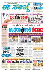 eESANJE :  Hubli -Dharwad 