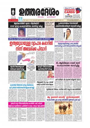 UTHARADESAM 