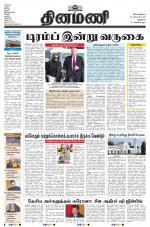 Dinamani - New Delhi