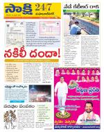 Mahabubnagar District