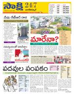 Nagarkurnool District