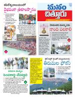 Chittoor