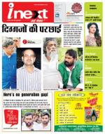 Ranchi Hindi ePaper, Ranchi Hindi Newspaper - InextLive