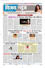 Uttar Pradesh Edition