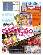 Medak/Sangareddy/Siddipeta