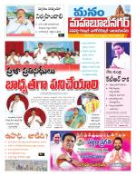 Mahaboobnagar/Gadwal/