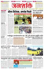 Jalgaon Janshakti