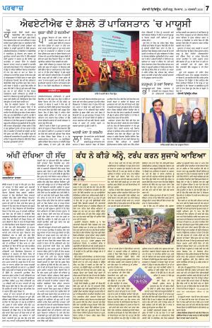 Parvaaz_24_February_2020