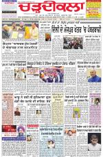 Chardikla epaper