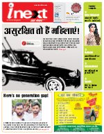 Prayagraj Hindi ePaper, Allahabad Hindi Newspaper - InextLive
