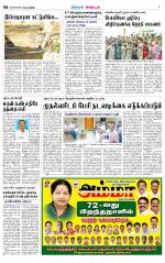 Nagarcoil Supplement