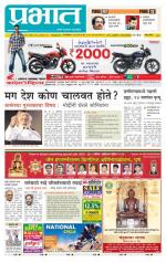 पुणे जिल्हा आवृत्ती