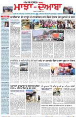 Punjabi Tribune (Majha/Doaba)