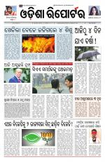 Odisha Reporter