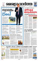 Metrovaartha - Kozhikode