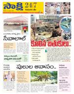 Komaram Bheem District