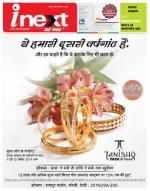 Bareilly Hindi ePaper, Bareilly Hindi Newspaper - InextLive