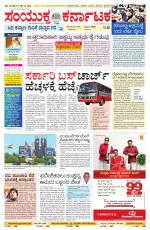 Namma Mangalore ಮಂಗಳೂರು