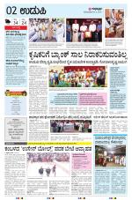 UDUPI