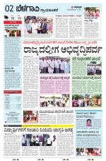 BELAGAVI RURAL