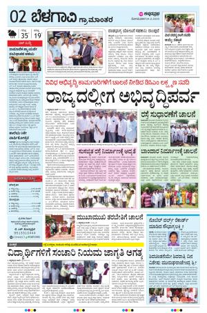 BELAGAVI RURAL