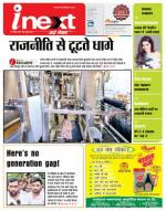 Gorakhpur Hindi ePaper, Gorakhpur Hindi Newspaper - InextLive