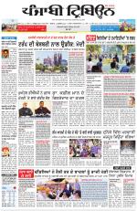 Punjabi Tribune