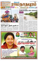 Madurai-Ramnad Supplement